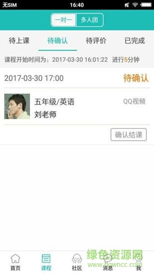 布課學(xué)堂手機客戶端 v1.0.9 安卓版 0