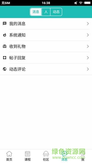 布課學(xué)堂手機客戶端 v1.0.9 安卓版 2