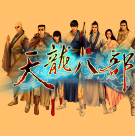 天龍八部單機(jī)游戲