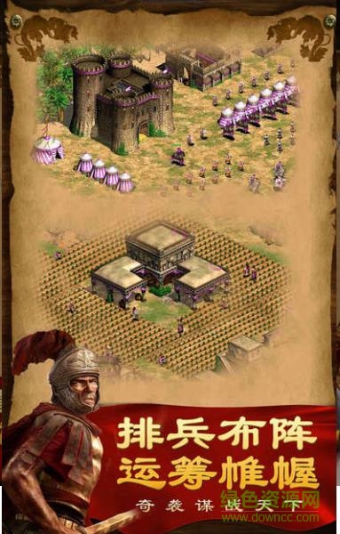 羅馬戰(zhàn)爭(zhēng)手游下載