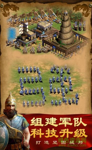 羅馬戰(zhàn)爭(zhēng)游戲