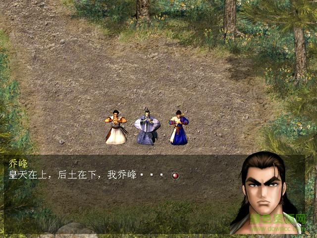 天龍八部單機游戲 免安裝中文綠色版 1