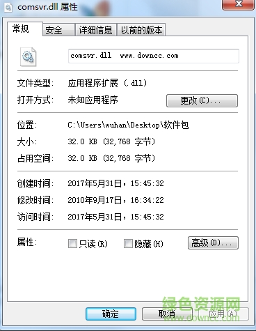 comsvr.dll文件  0