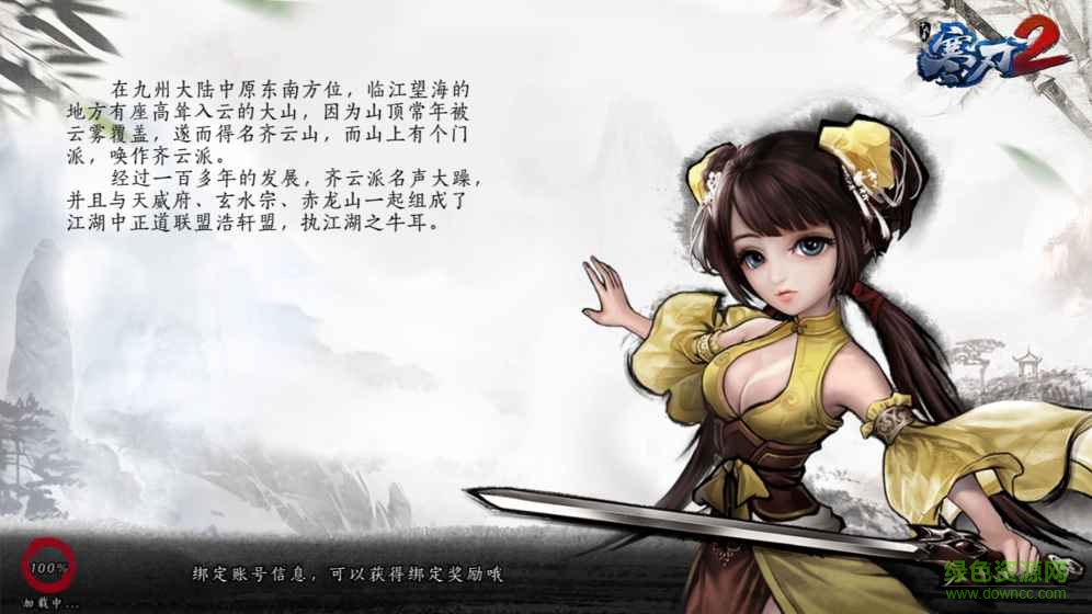 寒刃2ios