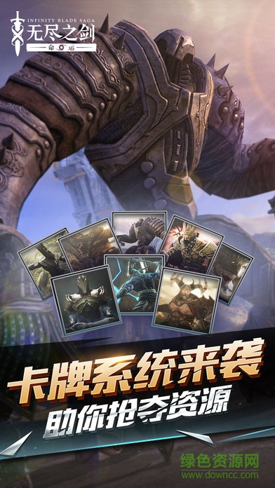 無盡之劍2彩紅寶石安卓版(Infinity Blade II)1