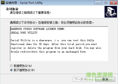 友善串口調(diào)試助手正式版(含注冊(cè)碼) v2.6.9 綠色版 0