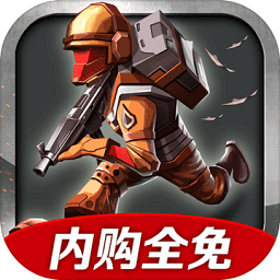 戰(zhàn)爭(zhēng)兵團(tuán)輻射內(nèi)購