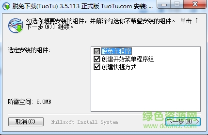 TuoTu脫兔免費(fèi)版