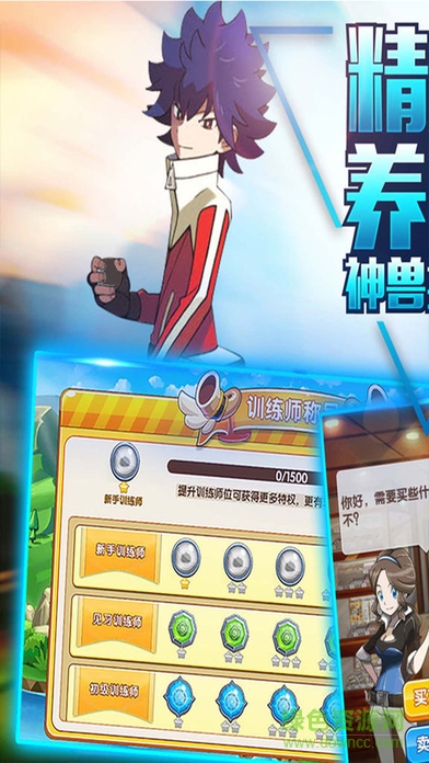妖怪學(xué)院內(nèi)購(gòu)