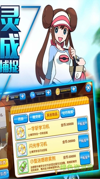 妖怪學(xué)院內(nèi)購(gòu) v1.0 安卓修改版 4