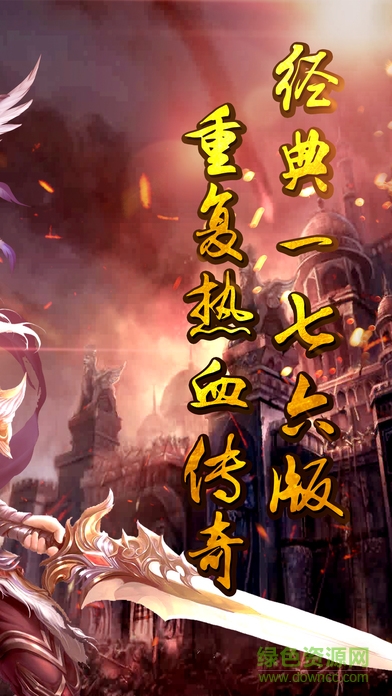 龍城稱霸 v1.0 安卓版 0