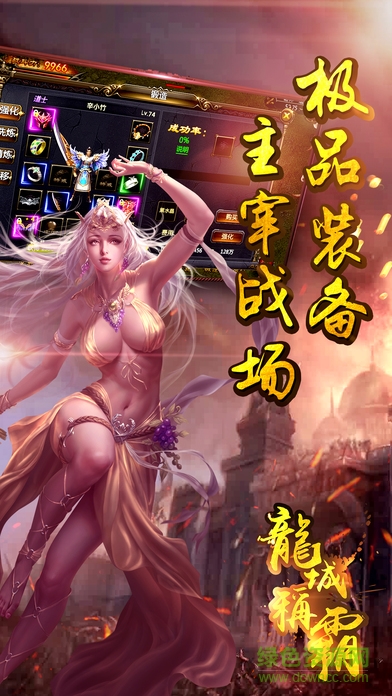 龍城稱霸 v1.0 安卓版 2