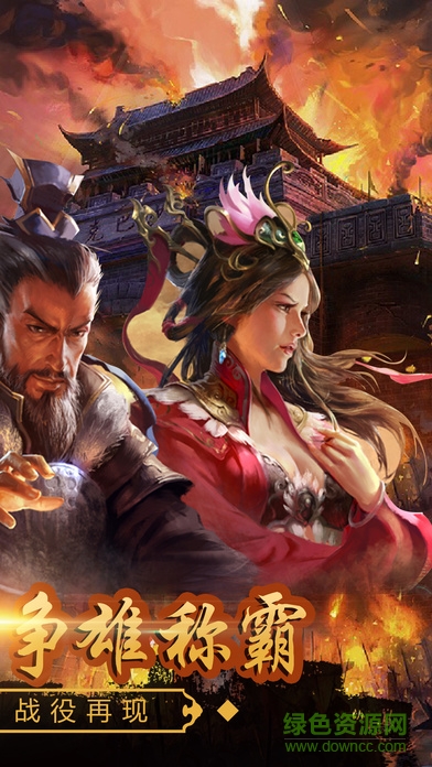 三國(guó)江山手游 v1.0 安卓版 1