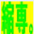 ShukuSen(批量縮小圖片軟件)