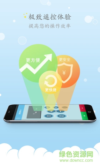空調(diào)遙控精靈手機版 v1.1.3 安卓版 0
