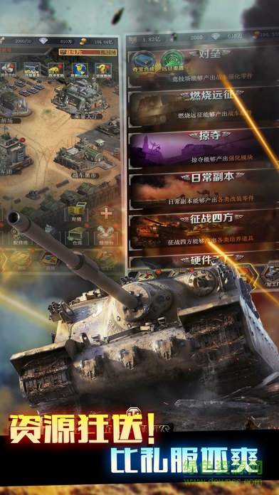 掛機(jī)坦克大戰(zhàn) v1.0 安卓版 1