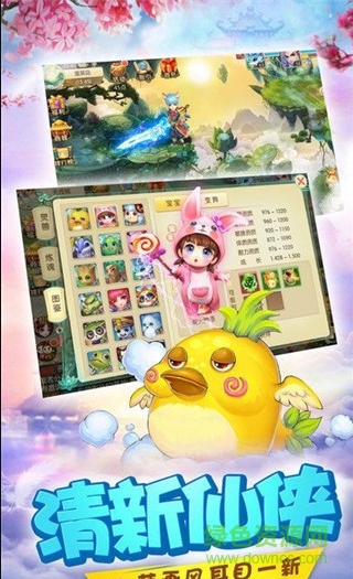 天劍群俠傳手機版