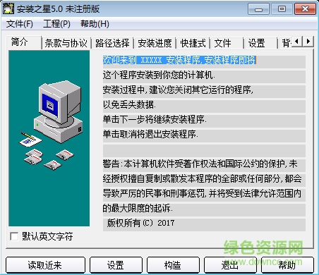 安裝之星最新版下載