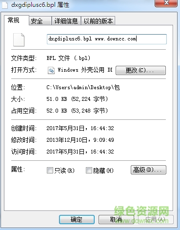 dxgdiplusc6.bpl文件  0