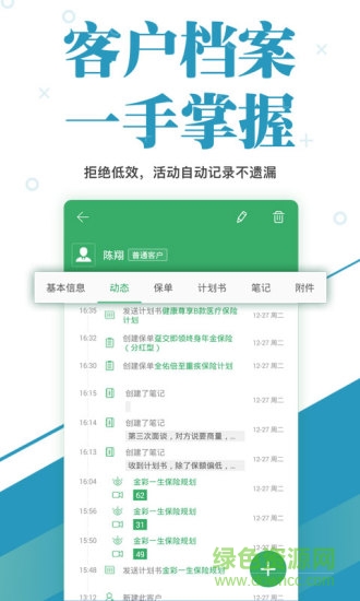 中國(guó)人壽荊楚e點(diǎn)通蘋果版 v1.0 iphone版 2
