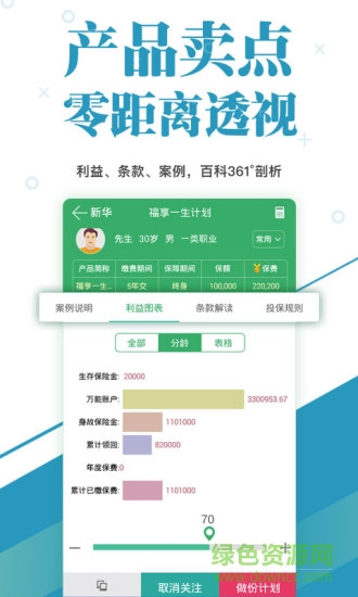 荊楚e點(diǎn)通ios