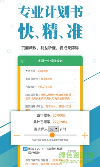 中國(guó)人壽荊楚e點(diǎn)通蘋果版 v1.0 iphone版 0