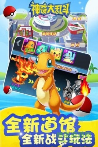 神奇大亂斗BT版 v1.0 安卓版 0