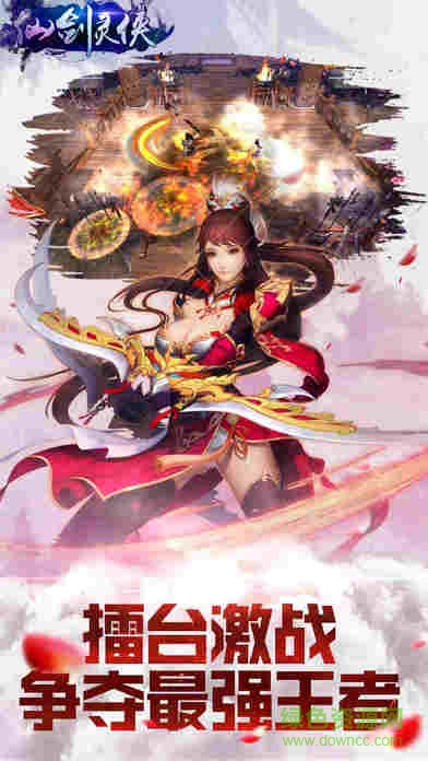 仙劍靈俠之夢幻奇緣 v1.0 安卓版 0