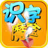 識(shí)字魔盒2手機(jī)版