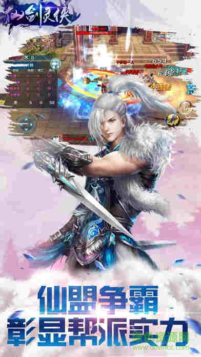 仙劍靈俠之夢幻奇緣 v1.0 安卓版 3