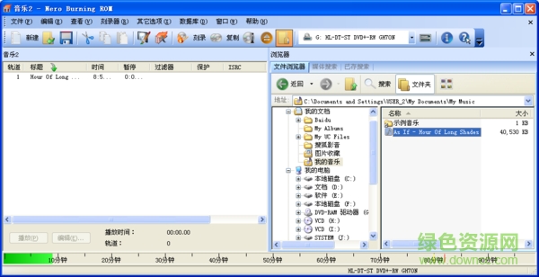 音頻cd刻錄軟件下載