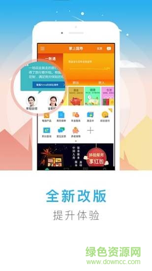 江蘇國壽智悅iphone版 v1.0 官方ios手機(jī)版 3