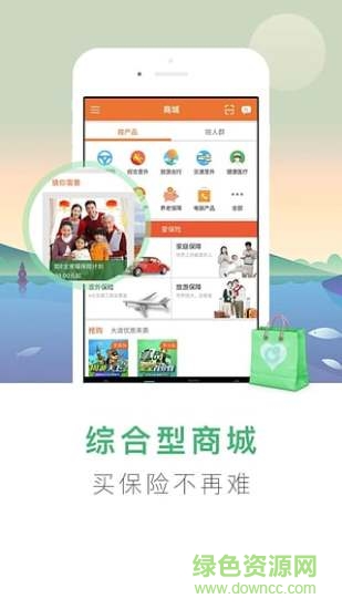 江蘇國壽智悅app蘋果版