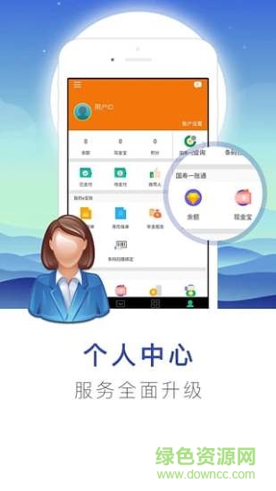 江蘇國壽智悅iphone版 v1.0 官方ios手機(jī)版 0