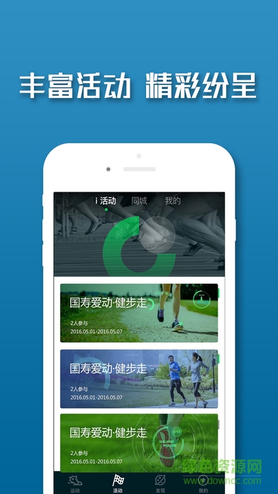 國壽i動app