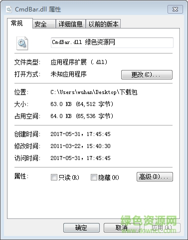 od cmdbar.dll插件  0