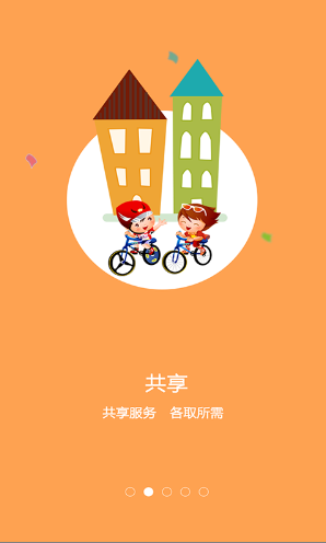 仁人幫app