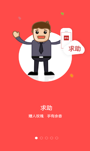 仁人幫手機(jī)版 v1.4.3 安卓版 0
