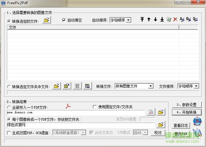 freepic2pdf綠色版