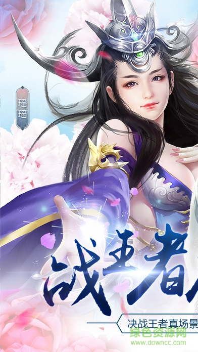 王者蒼穹