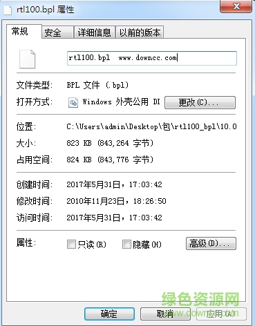 廣聯(lián)達(dá)rtl100.bpl  0