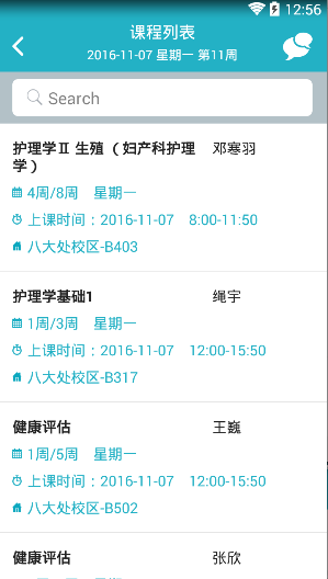 協(xié)和評(píng)教系統(tǒng)app