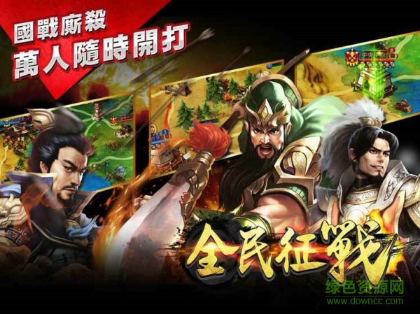 全民征戰(zhàn)內(nèi)購 v1.0.3 安卓修改版 3