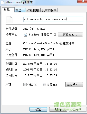 altiumcore.bpl文件  0
