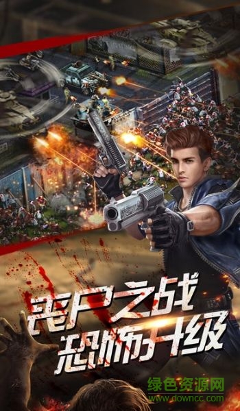 生化圍城內購正式版2019 v1.394 安卓無限鉆石版 0