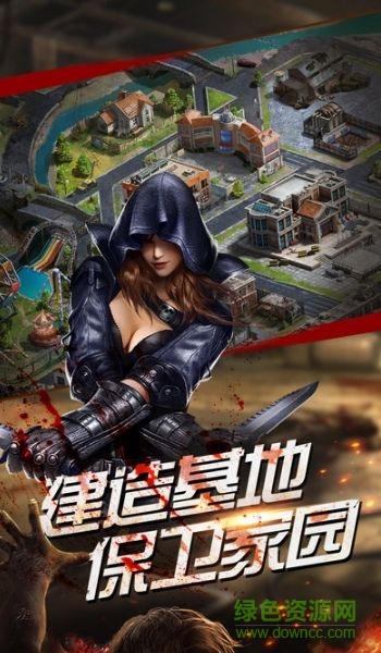 生化圍城正式版下載