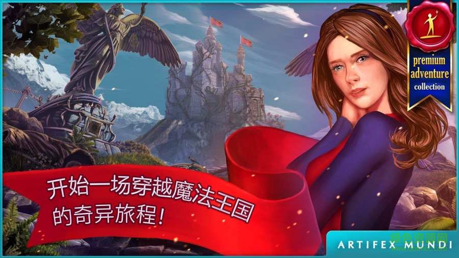 女王歷險記3黎明的終結(Queen's Quest 3) v1.0 安卓版 0