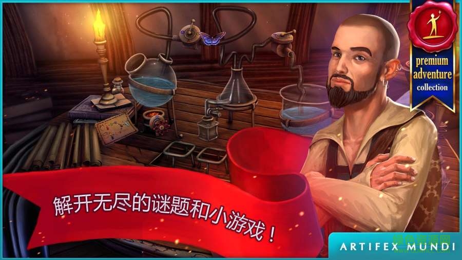 女王歷險記3黎明的終結(Queen's Quest 3) v1.0 安卓版 2