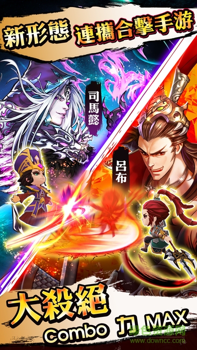 三國群英無雙 v1.002 安卓版 2