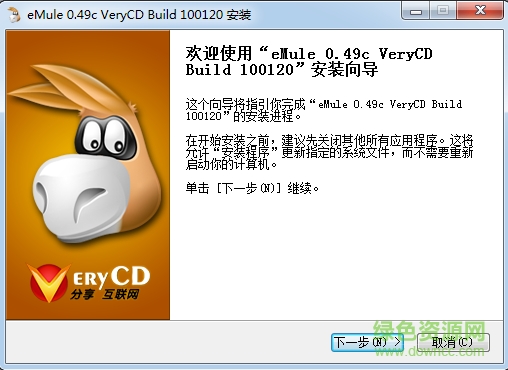 eMule 0.49c VeryCD v2017 簡體中文綠色版 0